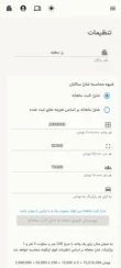 اشتراک یک‌ساله سامانه مدیریت ساختمان کاپوک – پلن حرفه‌ای