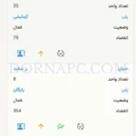 اشتراک یک‌ساله سامانه مدیریت ساختمان کاپوک – پلن حرفه‌ای