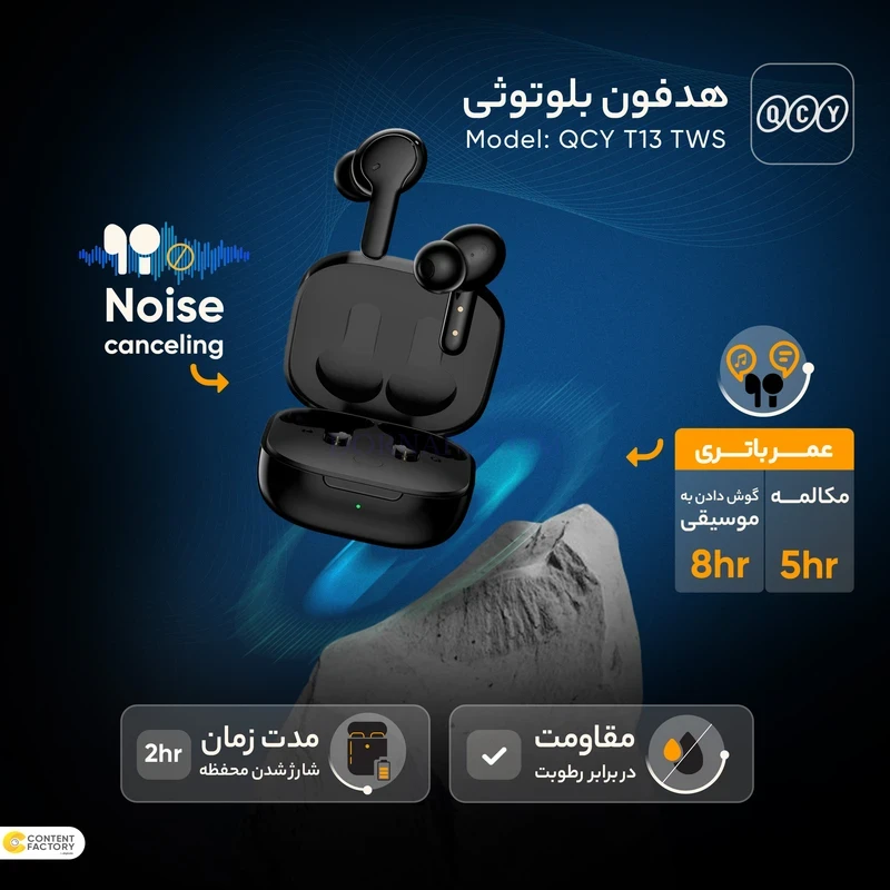 ایرپاد کیو سی وای مدل QCY T13 مشکی