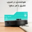 جارو رباتیک یوفی مدل L60 Hybrid SES با موتور براش‌لس