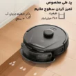 جارو رباتیک یوفی مدل L60 Hybrid SES با موتور براش‌لس