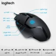 ماوس سیم دار گیمینگ لاجیتک مدل LOGITECH G402 مشکی
