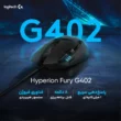 ماوس سیم دار گیمینگ لاجیتک مدل LOGITECH G402 مشکی