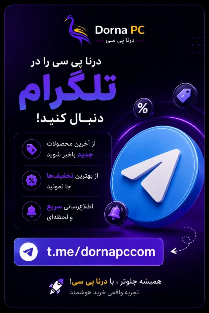 تلگرام