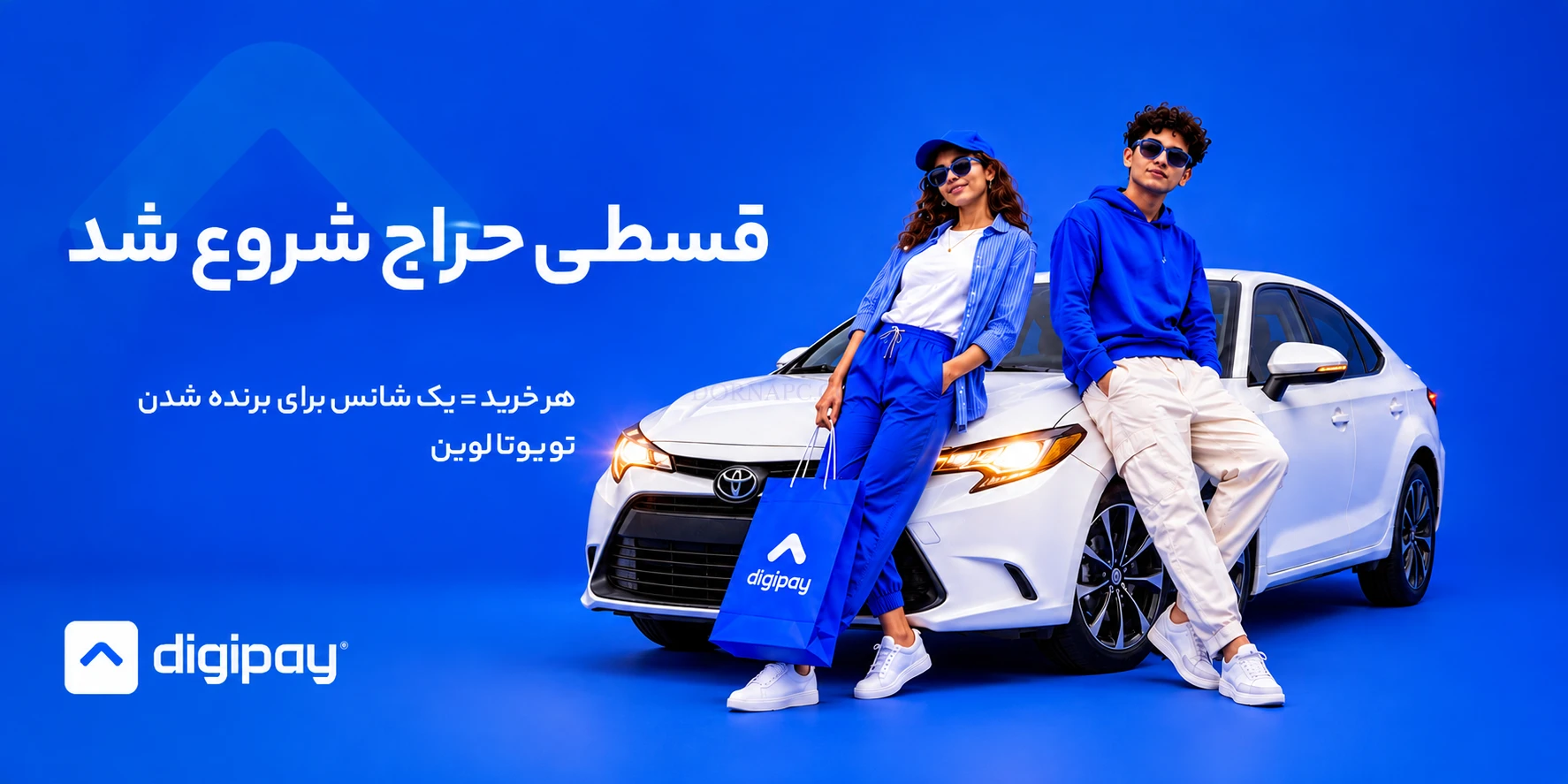 دیجی پی