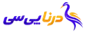 درنا پی سی (لوگو هدر)