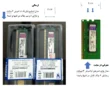 رم کینگ استون مدل KINGSTONE 800 2GB DDR2 پک دار