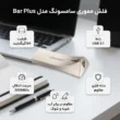 فلش سامسونگ SAMSUNG BAR 64G