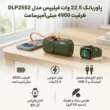 پاوربانک فیلیپس مدل PHILIPS DLP2552VB 5000mAh 22.5W